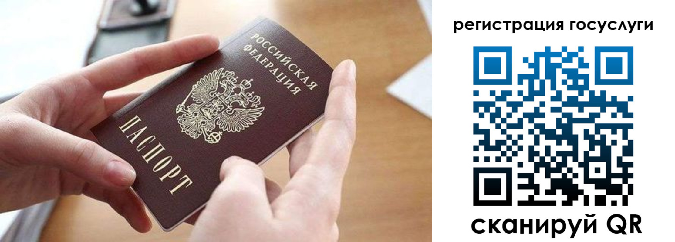 временная регистрация госуслуги в Канске