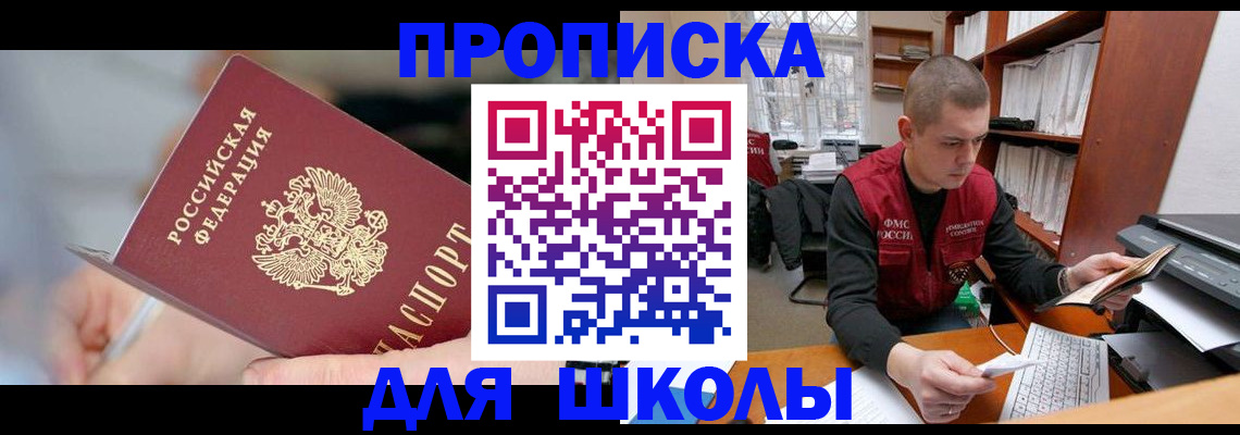прописка гарантия в Канске