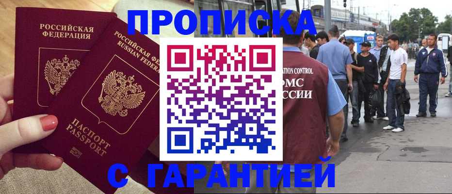 временная регистрация собственник в Канске