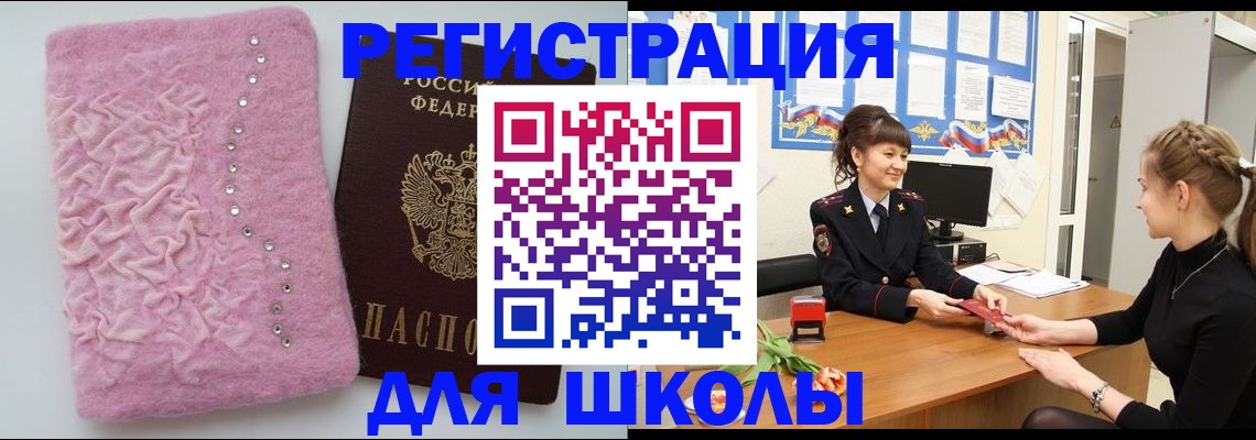 где прописаться в Канске