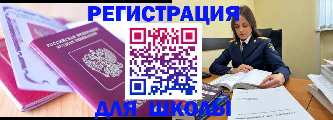 прописка 2025 в Канске